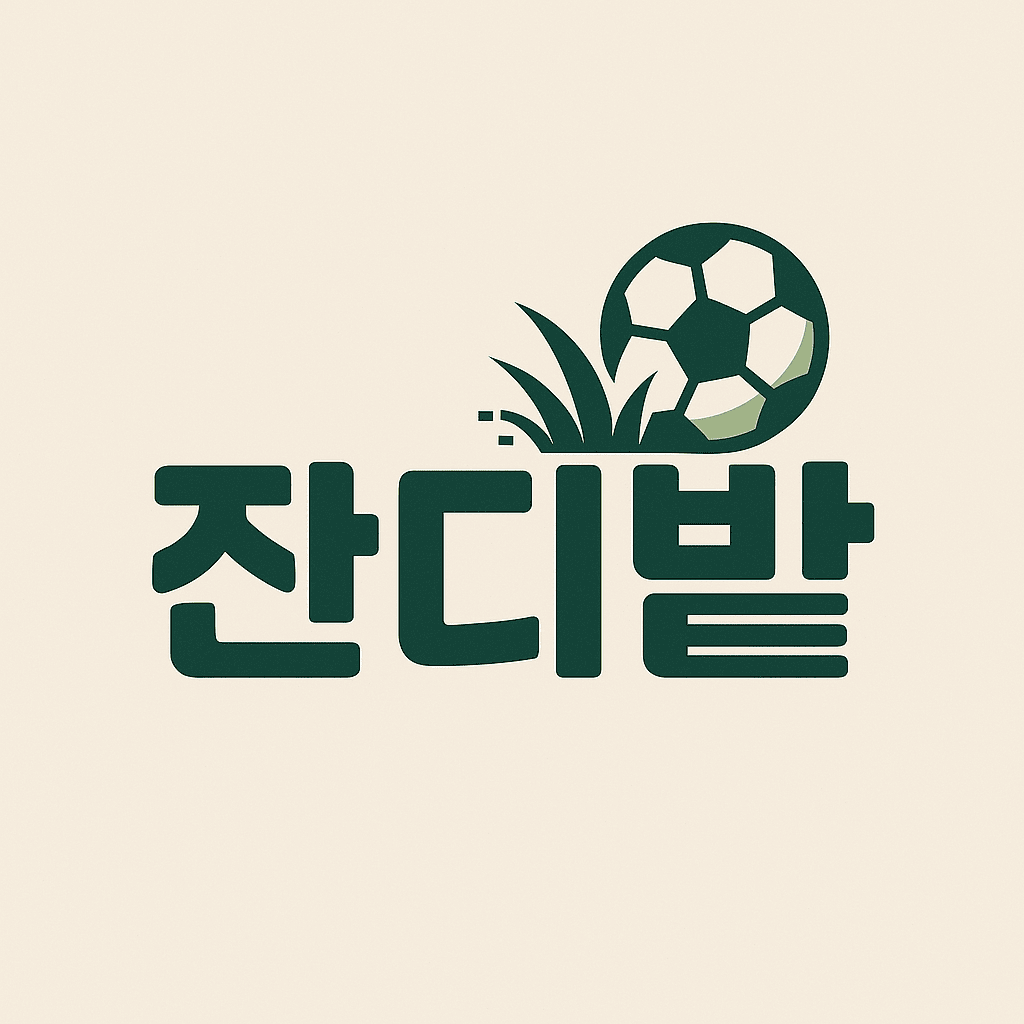 잔디밭 로고