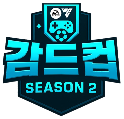 감드컵2 로고